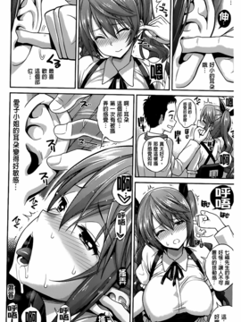 [八尋ぽち] ちゅぱ シャワー_137