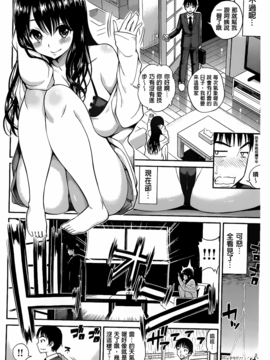 [八尋ぽち] ちゅぱ シャワー_155