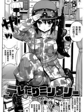 [八尋ぽち] ちゅぱ シャワー_189