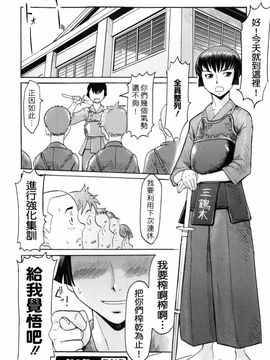 [黒岩瑪瑙] SPILT MILK_129