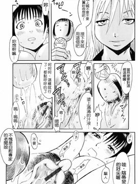 [黒岩瑪瑙] SPILT MILK_142