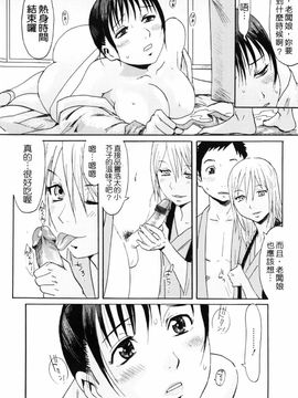 [黒岩瑪瑙] SPILT MILK_145