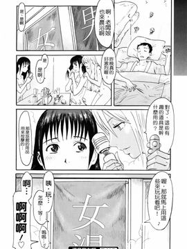 [黒岩瑪瑙] SPILT MILK_153