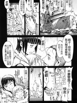 [黒岩瑪瑙] SPILT MILK_154