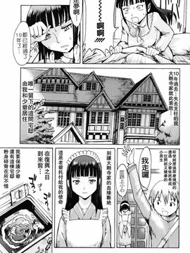 [黒岩瑪瑙] SPILT MILK_156