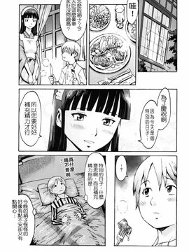 [黒岩瑪瑙] SPILT MILK_160