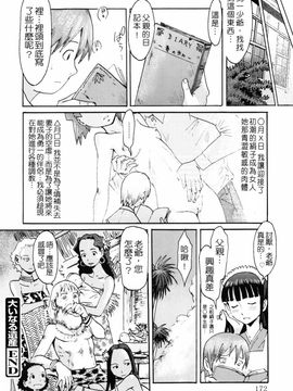 [黒岩瑪瑙] SPILT MILK_177