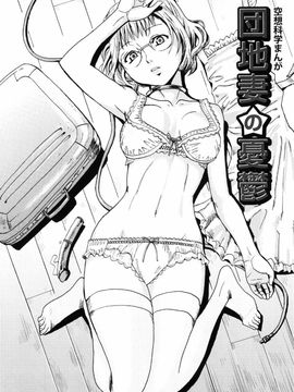 [黒岩瑪瑙] SPILT MILK_179