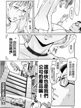 [黒岩瑪瑙] SPILT MILK_201