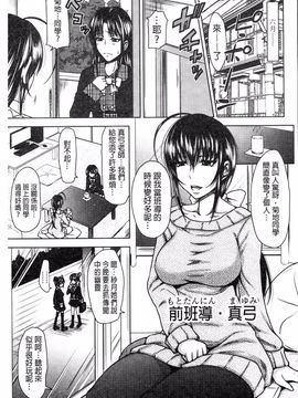 [たくわん] H・ERO-性の教室-_048