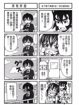 [たくわん] H・ERO-性の教室-_181