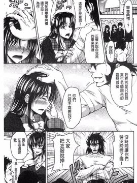 [たくわん] H・ERO-性の教室-_182