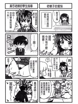 [たくわん] H・ERO-性の教室-_226