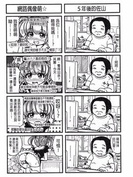 [たくわん] H・ERO-性の教室-_227