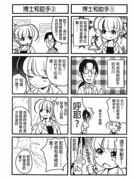 [たくわん] H・ERO-性の教室-_230