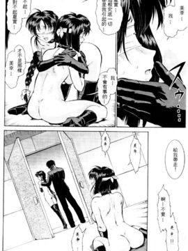 [水野惠]俏警花Vol.3_20060110e4_004