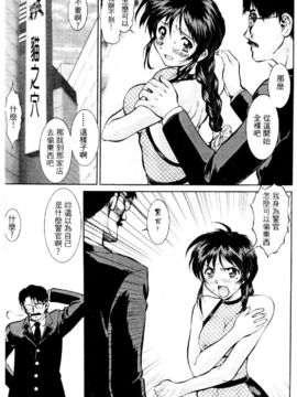 [水野惠]俏警花Vol.3_20060110e4_023