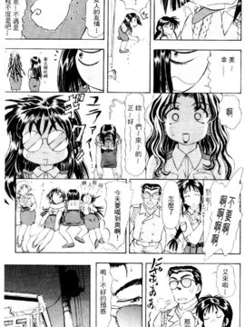 [水野惠]俏警花Vol.3_20060110e4_045