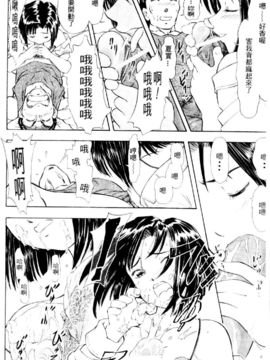 [水野惠]俏警花Vol.3_20060110e4_048