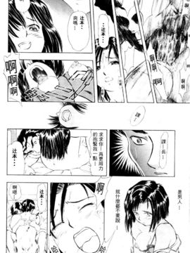 [水野惠]俏警花Vol.3_20060110e4_054