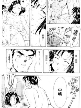[水野惠]俏警花Vol.3_20060110e4_057