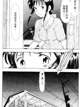 [水野惠]俏警花Vol.3_20060110e4_058