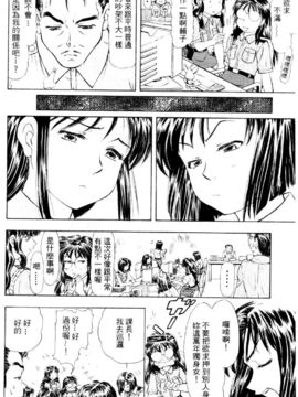 [水野惠]俏警花Vol.3_20060110e4_062
