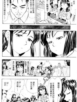 [水野惠]俏警花Vol.3_20060110e4_063
