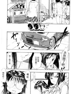[水野惠]俏警花Vol.3_20060110e4_064