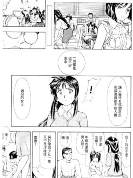 [水野惠]俏警花Vol.3_20060110e4_065