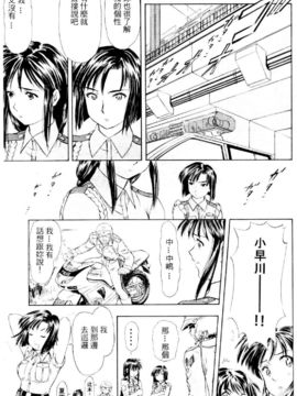 [水野惠]俏警花Vol.3_20060110e4_067