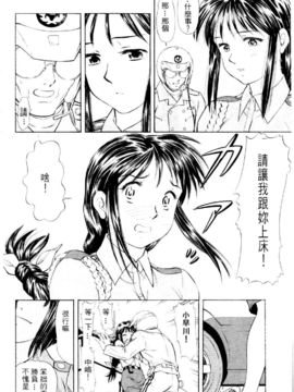 [水野惠]俏警花Vol.3_20060110e4_068