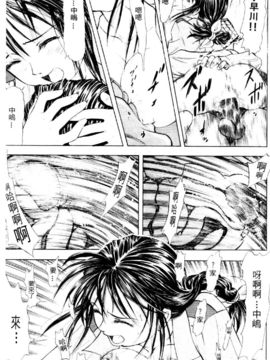 [水野惠]俏警花Vol.3_20060110e4_077