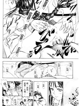 [水野惠]俏警花Vol.3_20060110e4_078