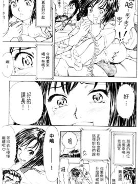 [水野惠]俏警花Vol.3_20060110e4_079