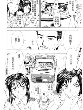 [水野惠]俏警花Vol.3_20060110e4_080