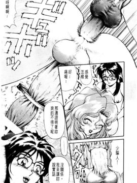 [水野惠]俏警花Vol.3_20060110e4_096