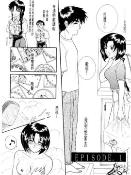 [水野惠]俏警花Vol.3_20060110e4_103