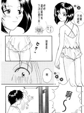 [水野惠]俏警花Vol.3_20060110e4_104
