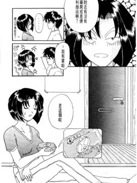 [水野惠]俏警花Vol.3_20060110e4_105