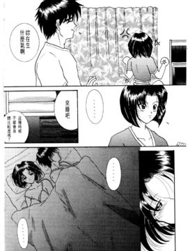 [水野惠]俏警花Vol.3_20060110e4_106