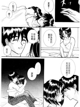 [水野惠]俏警花Vol.3_20060110e4_107