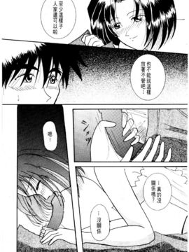 [水野惠]俏警花Vol.3_20060110e4_109
