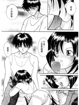 [水野惠]俏警花Vol.3_20060110e4_110
