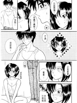 [水野惠]俏警花Vol.3_20060110e4_116