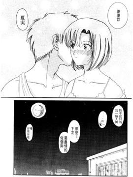 [水野惠]俏警花Vol.3_20060110e4_117