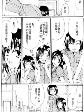 [水野惠]俏警花Vol.3_20060110e4_133