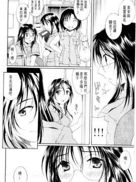 [水野惠]俏警花Vol.3_20060110e4_142