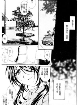 [水野惠]俏警花Vol.3_20060110e4_143
