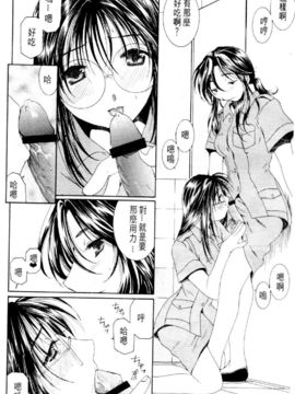 [水野惠]俏警花Vol.3_20060110e4_144